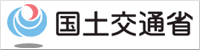 国土交通省